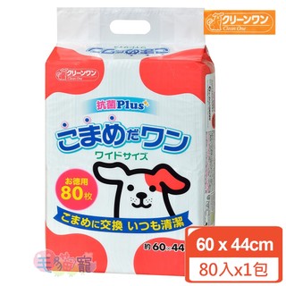蝦幣回饋【Clean One】高吸收力寵物尿布墊 60X44cm 80入 單包 原90入 毛貓寵