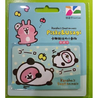 卡娜赫拉的小動物悠遊卡 熊貓裝
