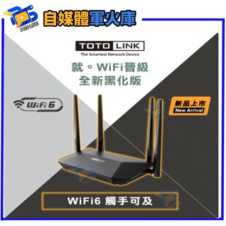 臺南PQS TOTOLINK X2000R AX1500 WiFi6 雙頻Giga EasyMESH無線路由器 分享器