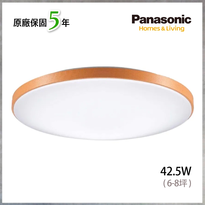 【曼慢燈】Panasonic國際牌  木眶 LED吸頂燈 42.5W 日本原裝 LGC61215A09 保固5年