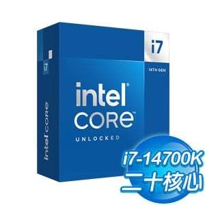~協明~ Intel Core i7-14700K 20核28緒 14代 處理器 3.4Ghz/不含風扇/代理商貨