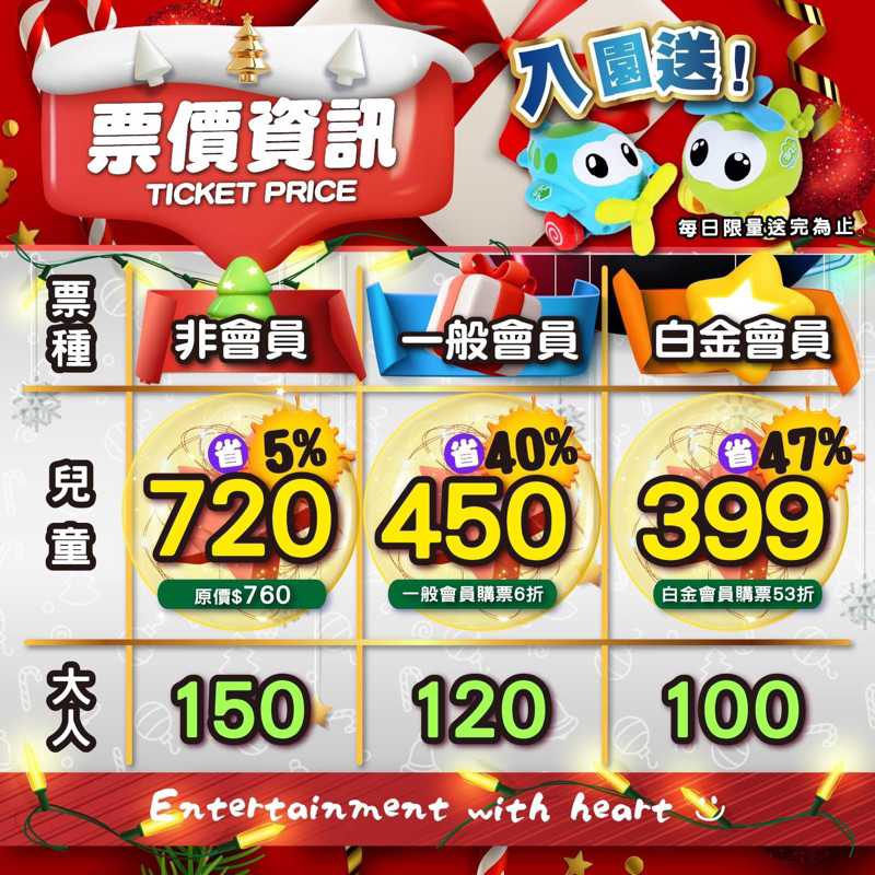 樂米樂園-白金會員🎄樹林秀泰🎄