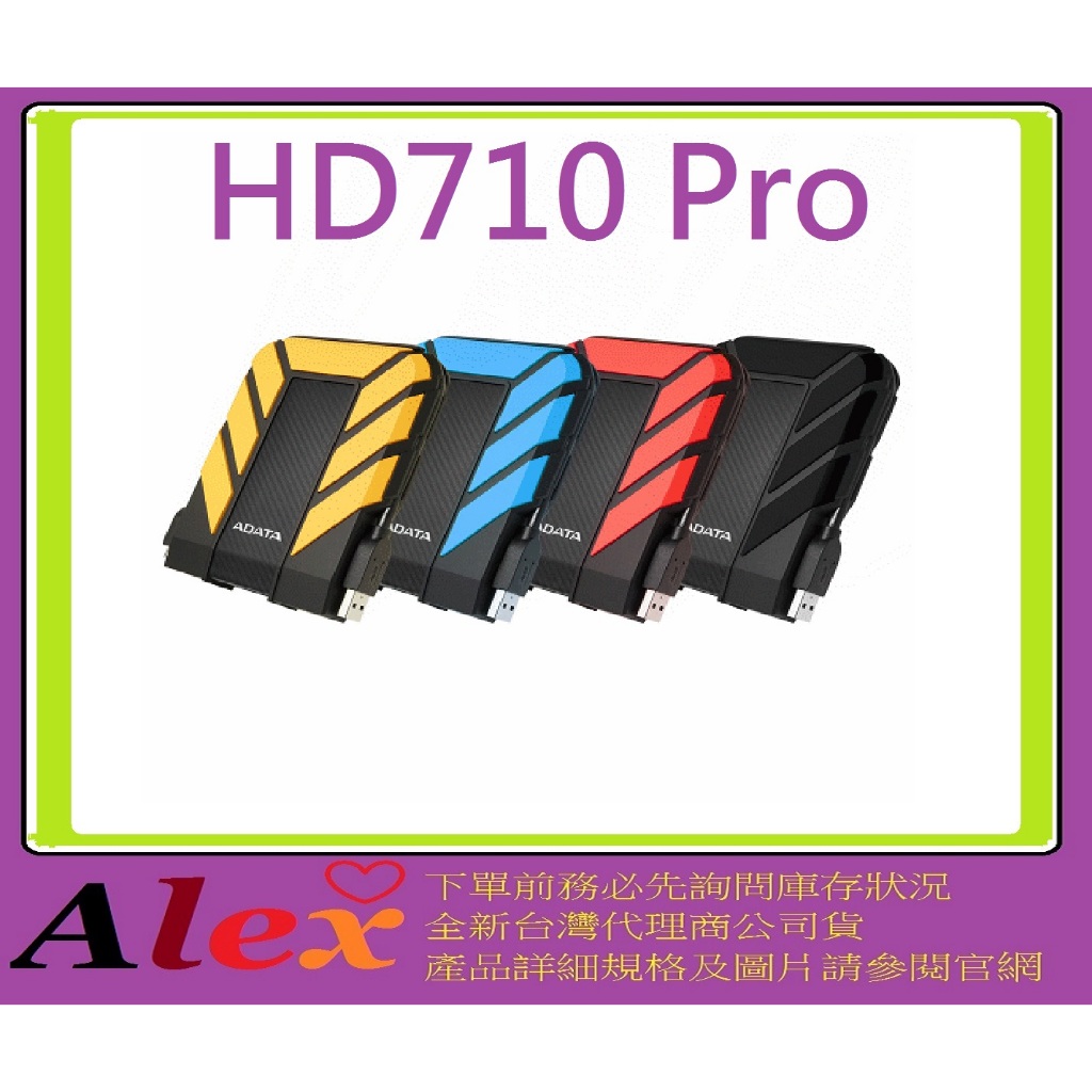 ADATA 威剛 HD710 PRO 2TB USB3.1 2.5吋行動硬碟 2T HD710PRO
