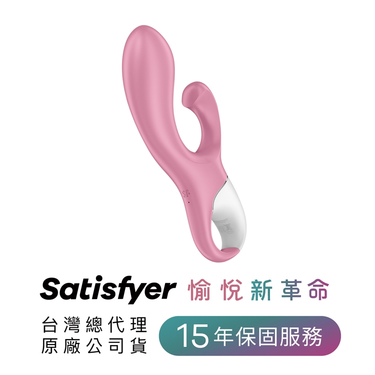 德國 Satisfyer Air Pump Bunny 2 可調節充氣雙馬達兔耳按摩棒