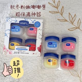 PW☀️凡士林護唇膏7g秋冬保濕粉嫩嘟嘟唇神器24小時臺灣現貨快速出貨全網最便宜！優惠力度最大！廠商第一手價！