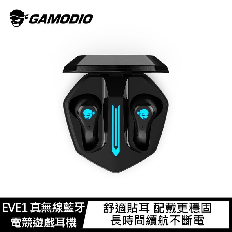 GAMODIO EVE1 真無線藍牙電競遊戲 NCC: CCAH21LP5320T6