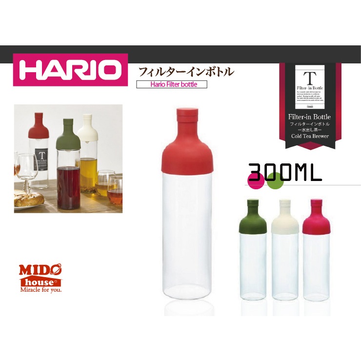 HARIO FIB-30 紅酒瓶式耐熱冷泡茶壺/玻璃茶壺  300ml