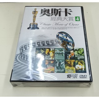 合友唱片奧斯卡經典大賞( 4) 10片DVD