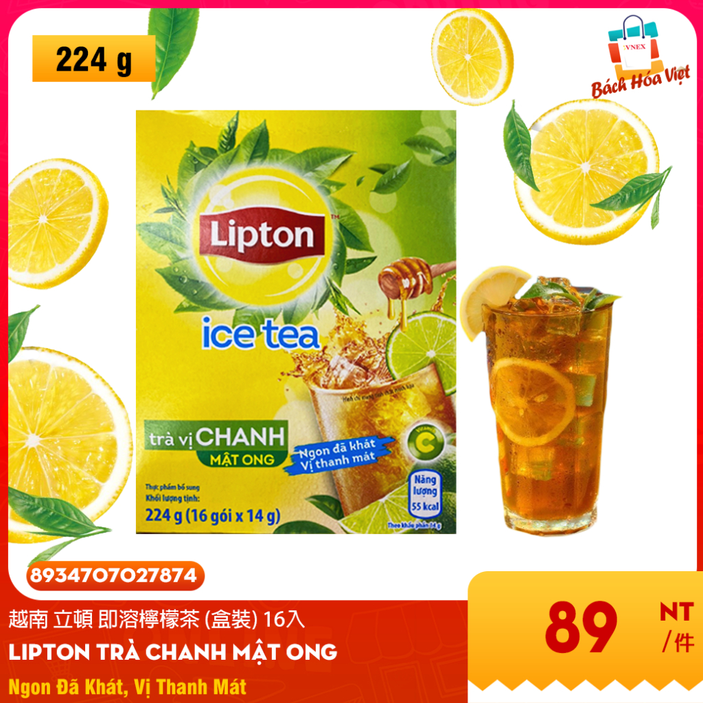 越南 立頓 即溶檸檬茶(盒裝) 16入 Trà Chanh Mật Ong Lipton 224g