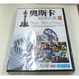 合友唱片 奧斯卡經典大賞( 13)10片DVD