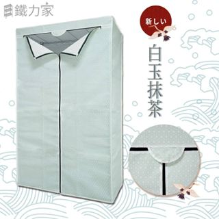 衣櫥防塵布套【素面米色】 91x46x180適用 棉麻色 白玉系 厚質不織布 衣櫥