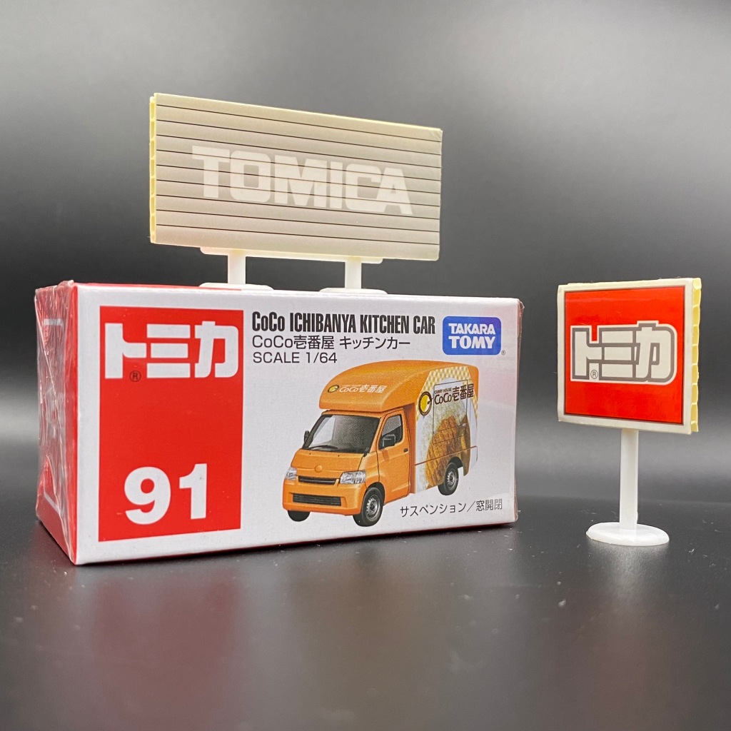 Tomica No.91 COCO咖哩餐車♪全新♪日貨♪未拆封♪附膠盒