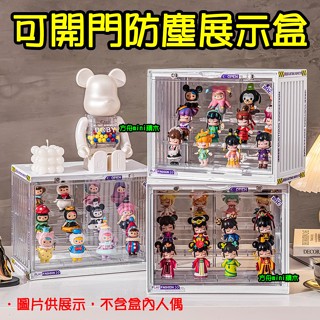 【方舟mini積木】🍀可開門防塵展示盒~臺灣現貨🍀收納盒 附隔板 人偶 人仔 軍事警察 跑車賽車 Q萌積木 小顆粒相容