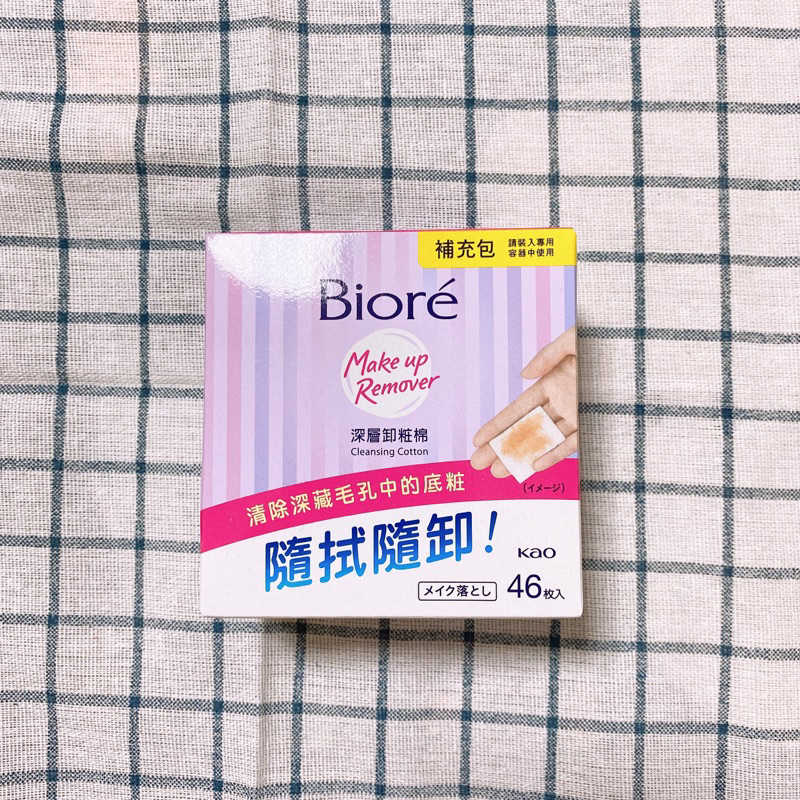 蜜妮Biore深層卸粧棉補充包46片