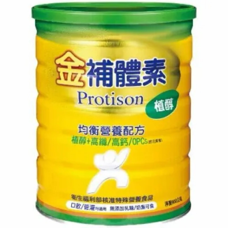 金補體素植醇奶粉（24/03+24/06近效福利品一組2罐）出清 -1050