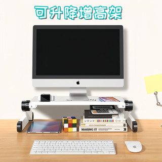 【幽默生活】可升降調節 熒幕架 熒幕增高架 電腦增高架 顯示器增高架 筆電增高架 散熱架 電腦支架 筆電架