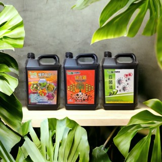 【生農生物免運套組】 ‼️送噴瓶‼️5公升農用無毒極致七合一+5公升農用無毒百菌清+5公升農用無毒鎂力錮