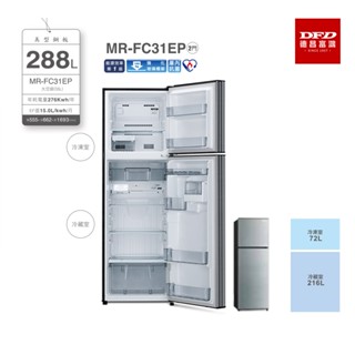 MITSUBISHI 三菱 MR-FC31EP 冰箱 數位變頻 臺灣公司貨