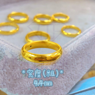 元山珠寶 空心 硬金 黃金 9999 戒指 純金戒指 固定圍 金戒指 亮面 光面 螺絲