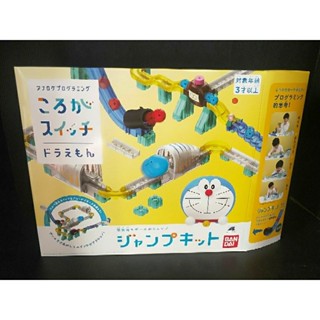 哆啦A夢秘密道具軌道積木 空氣砲組BD35524