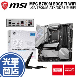 MSI 微星 MPG B760M EDGE TI WIFI 主機板 LGA1700/M-ATX/DDR5 光華商場