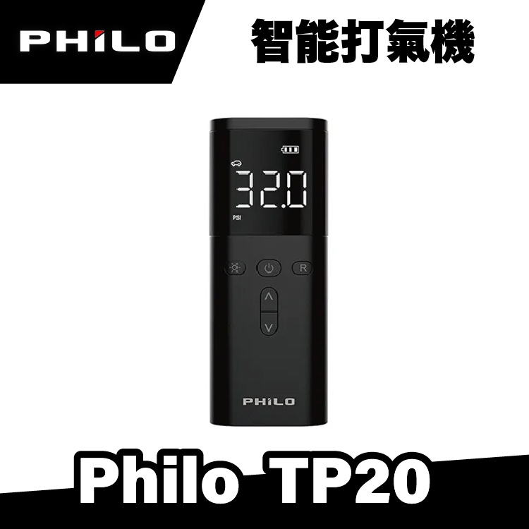 Philo 飛樂 多功能智能打氣機 TP20 (大容量 4000mAh)