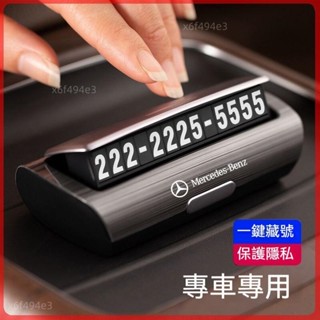 【客製化車標】適用於賓士 BMW 臨時停車牌 LEXUS VOLVO 停車牌 電話號碼牌 挪車牌 夜光停車牌 號碼可隱藏