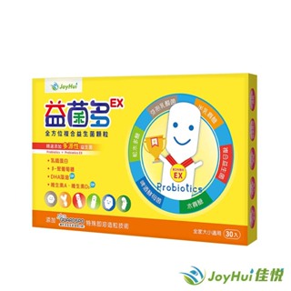 JoyHui佳悅 益菌多BC198芽孢乳酸菌1盒(乳鐵蛋白+複合益生菌)共30包_官方直營