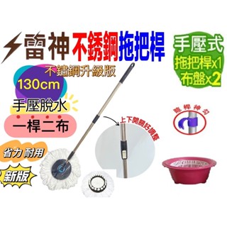 可超取》防水省力》適用好神拖》臺灣製造矮胖迷你脫水桶1大布1中布組耐用3年保固美神拖把組 加長桿子手壓式旋轉拖把組雙動力