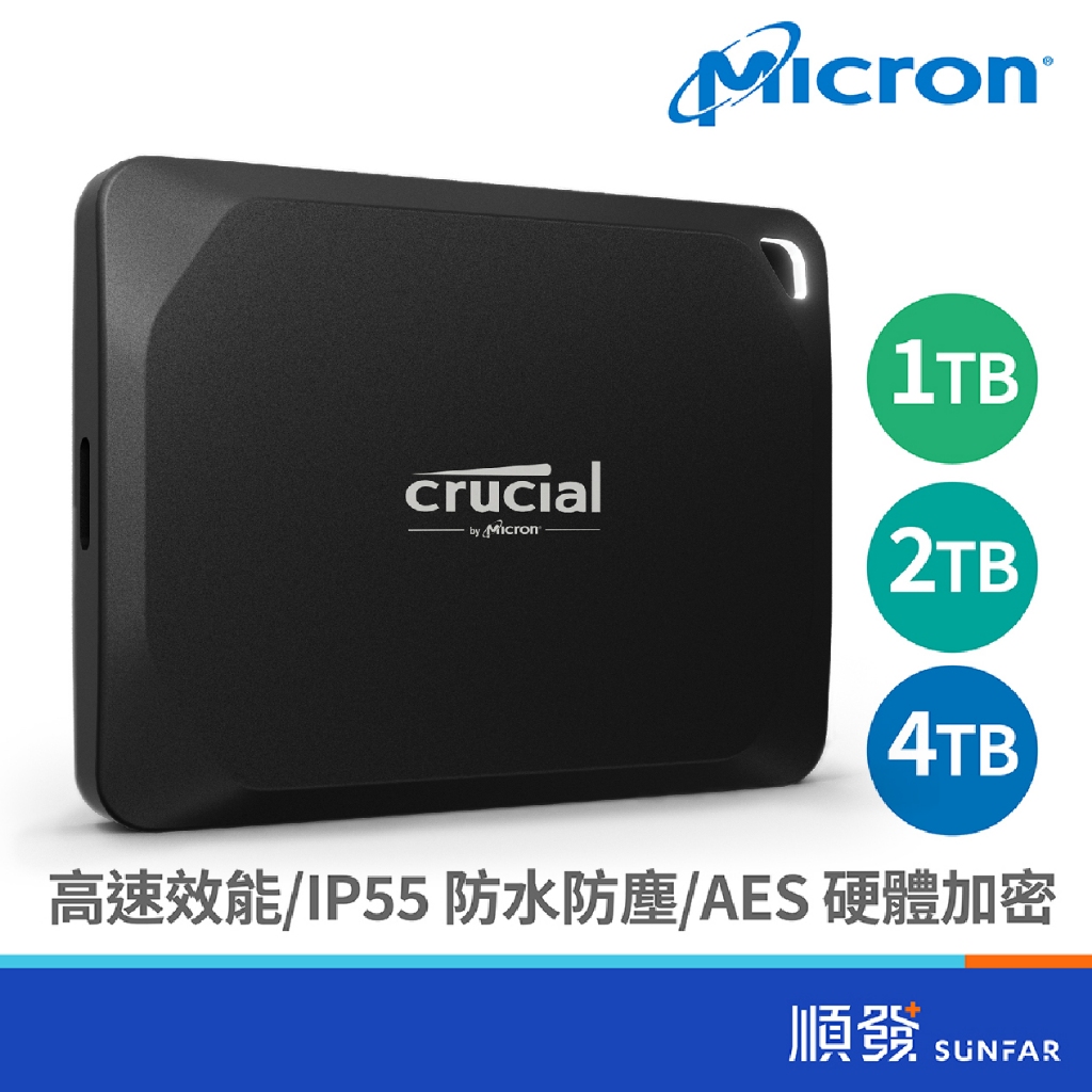Micron 美光 Crucial X9 1TB/2TB/4TB SSD外接硬碟 固態硬碟 隨身/行動硬碟 Type-C