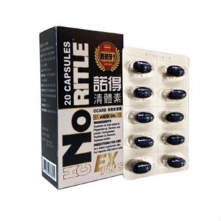 【諾得NORITLE】清體素OCARB液態軟膠囊 60粒/盒 西班牙進口 諾得清體素