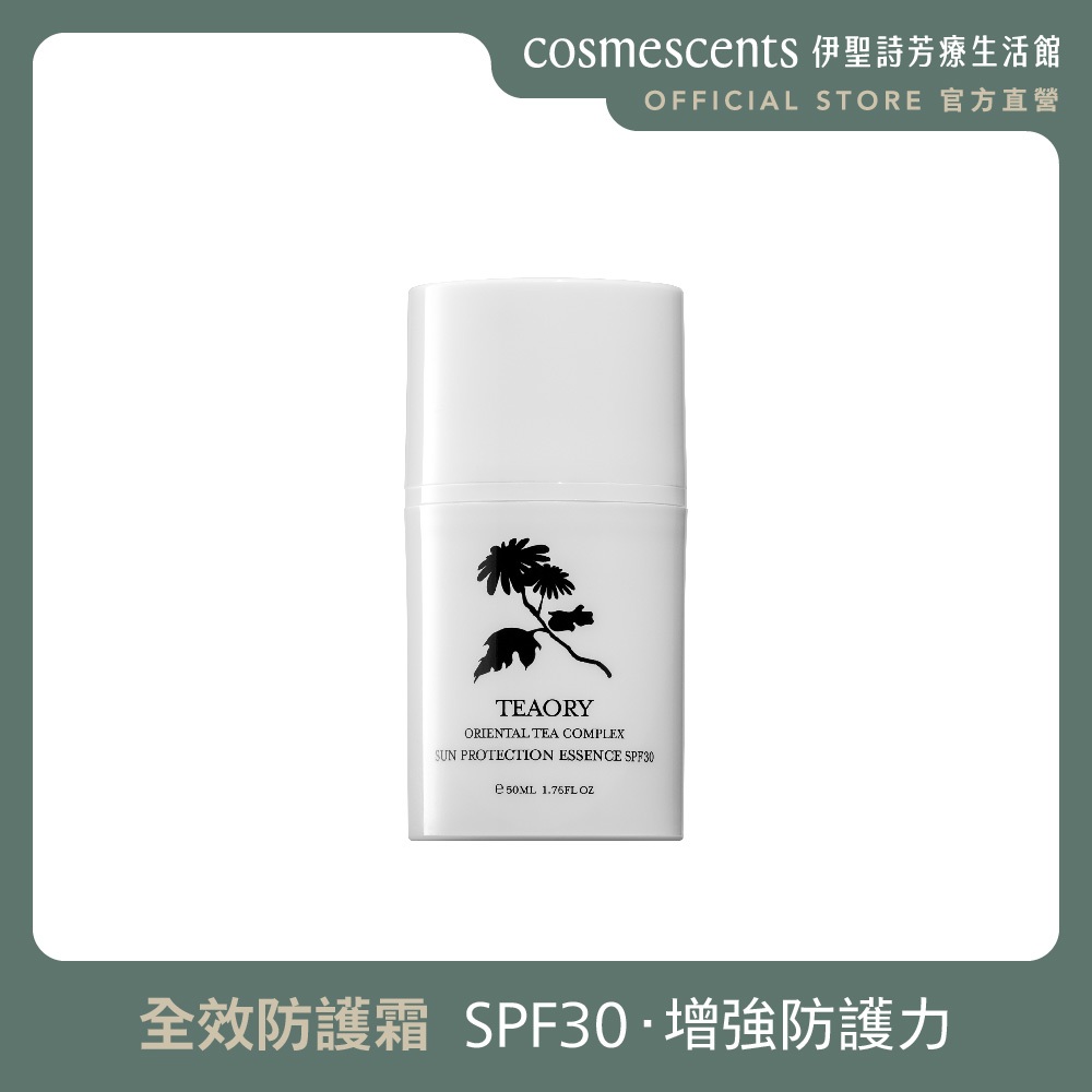 一日茶道｜全效防護霜 50ml【官方直營】