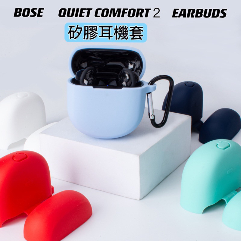 Bose QuietComfort Ultra Bose QC2 BOSE ULTRA 耳機殼 保護套 耳機保護殼