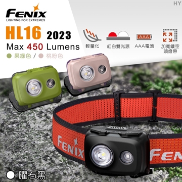 FENIX 公司貨 HL16 2023 450流明 104米 輕量型戶外頭燈 紅/白雙光源 60°調整照明角度