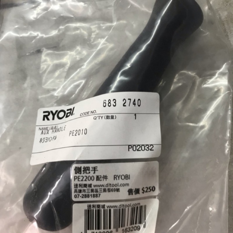 [達利商城] 日本良明  RYOBI PE-2200 ( 側手把 下標處)  電動 打蠟機 拋光機 汽車美容