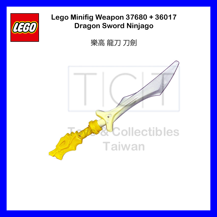 【TCT】 LEGO 樂高 旋風忍者 NINJAGO 70655 37680 + 36017 龍刀 刀劍柄武器