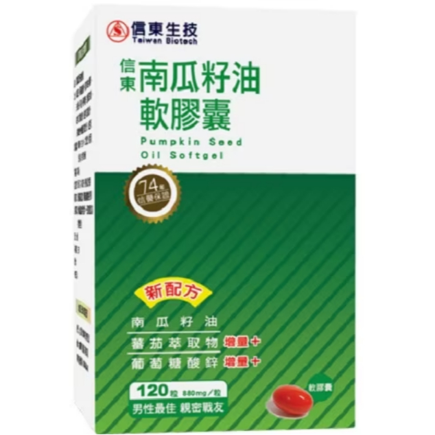 現貨 信東生技 南瓜籽油軟膠囊 120粒/瓶 信東 南瓜籽油 南瓜仔油 信東生技南瓜籽油軟膠囊 茄紅素 鋅 食品