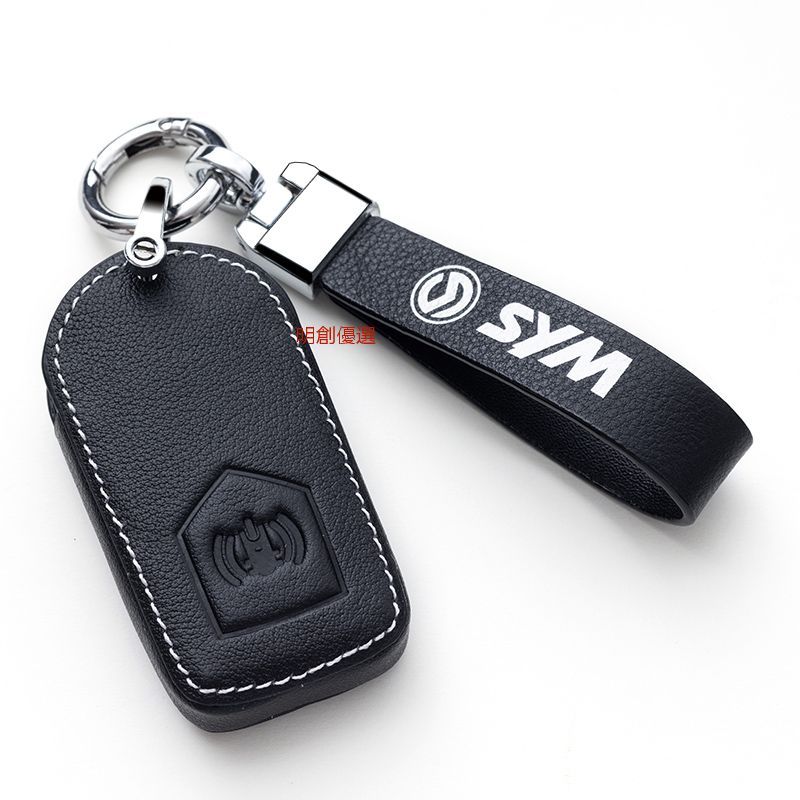（台灣優選）三陽SYM機車智能 鑰匙包 鑰匙套 皮套DRG 158TCS/ABS/ZRSG BT鑰匙殼