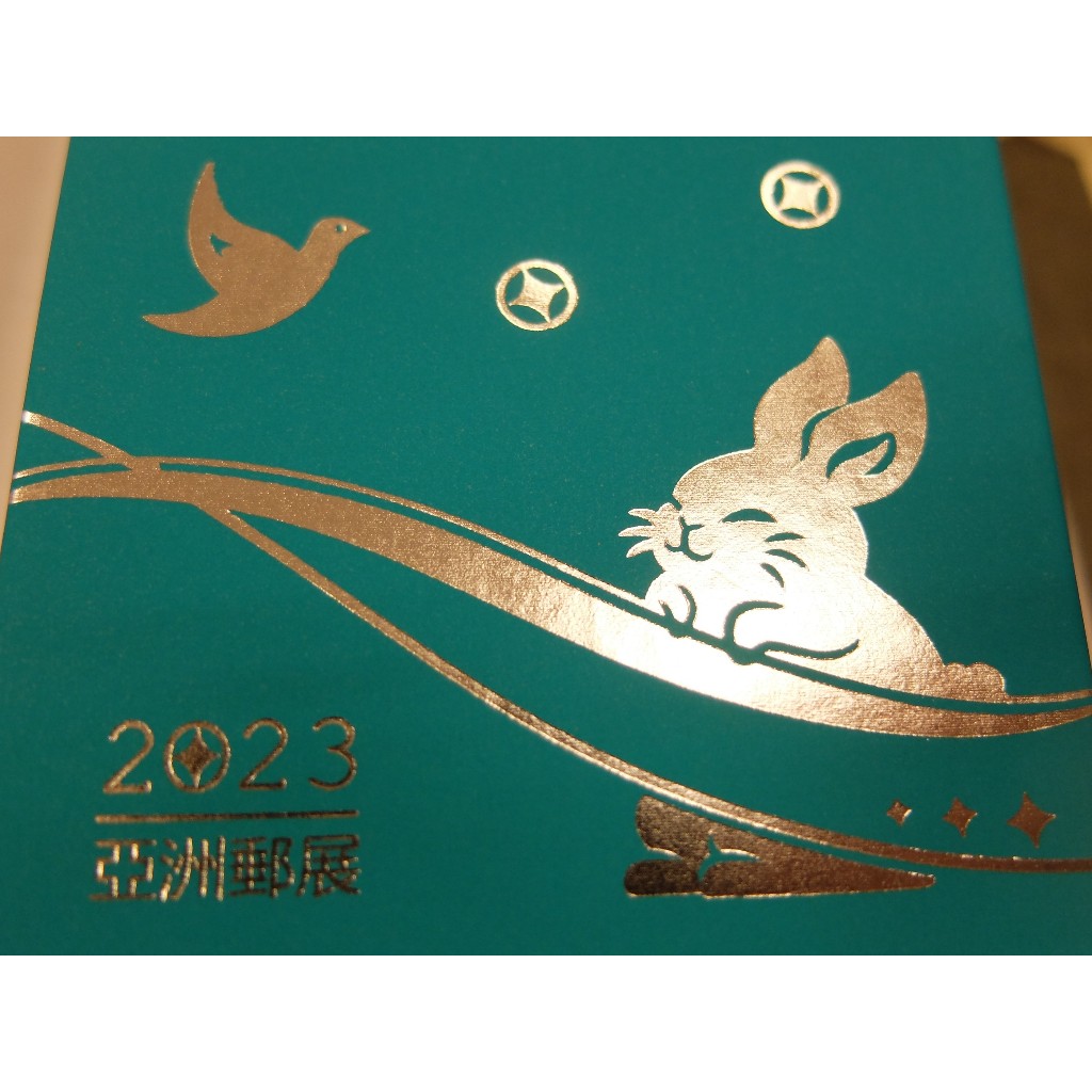 2023年第39屆亞洲國際郵展紀念銀章原盒證如圖