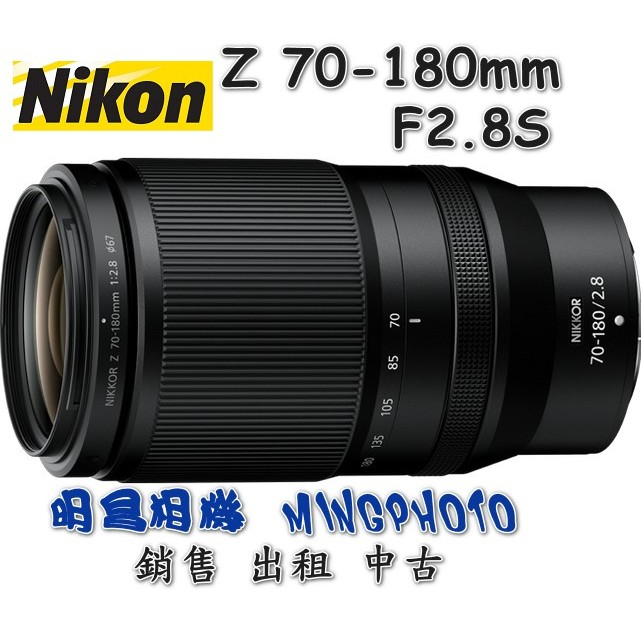 尼康 Nikon 尼康爾 NIKKOR Z 70-180mm F2.8 S 鏡頭 長焦 變焦鏡頭