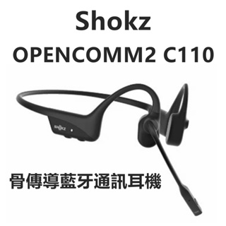 SHOKZ OPENCOMM2 C110 骨傳導藍牙通訊耳機 公司貨開發票