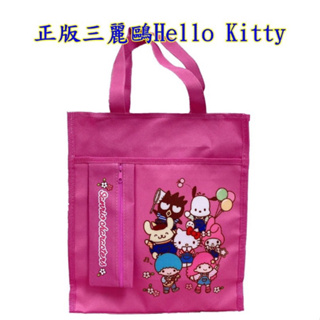 📣正版現貨📣三麗鷗 hello Kitty 凱蒂貓直立補習袋 輕便小童包 雙子星肩背袋 小背包