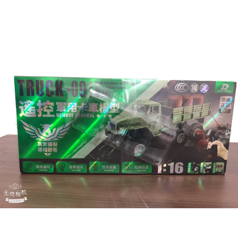 聖誕禮物🎁男童禮物🎁 遙控軍用卡車😍 少見款式 1:16遙控城市微卡飄移車 軍用 小貨車 充電版