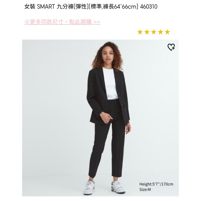 ［二手］Uniqlo Smart 九分褲（彈性） 西裝褲