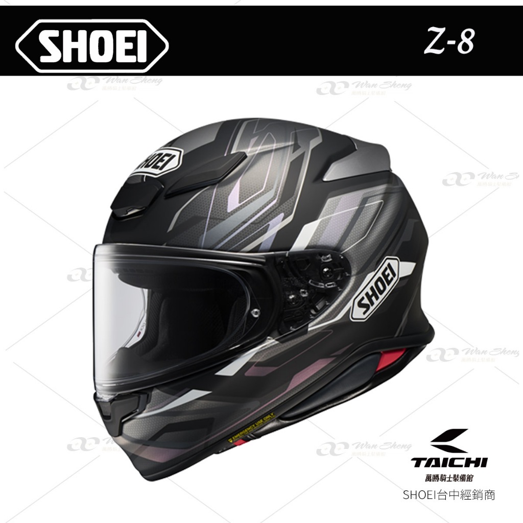 SHOEI Z-8 Z8 全罩 安全帽 彩繪 CAPRICCIO TC-5 -【萬勝騎士裝備】