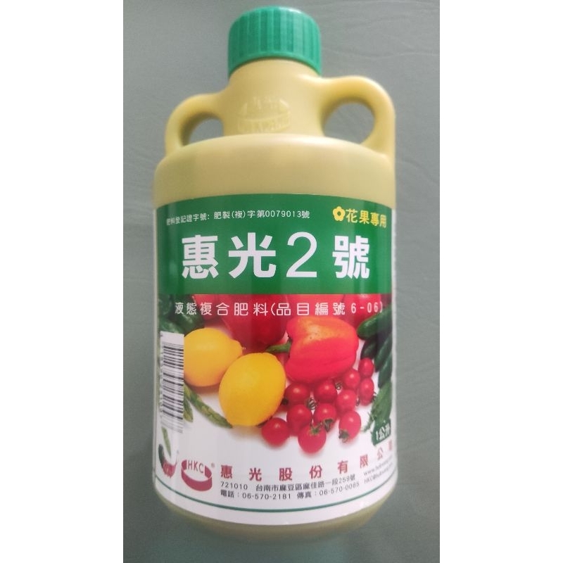 惠光2號 液態肥料 液肥 花果專用 6-06-液態複合肥料 氮磷鉀肥 1公升 催花 催甜 建議加購強體素搭配使用