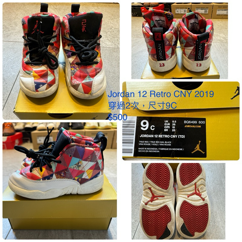 男童球鞋Jordan 12 Retro CNY (2019) 尺寸9C