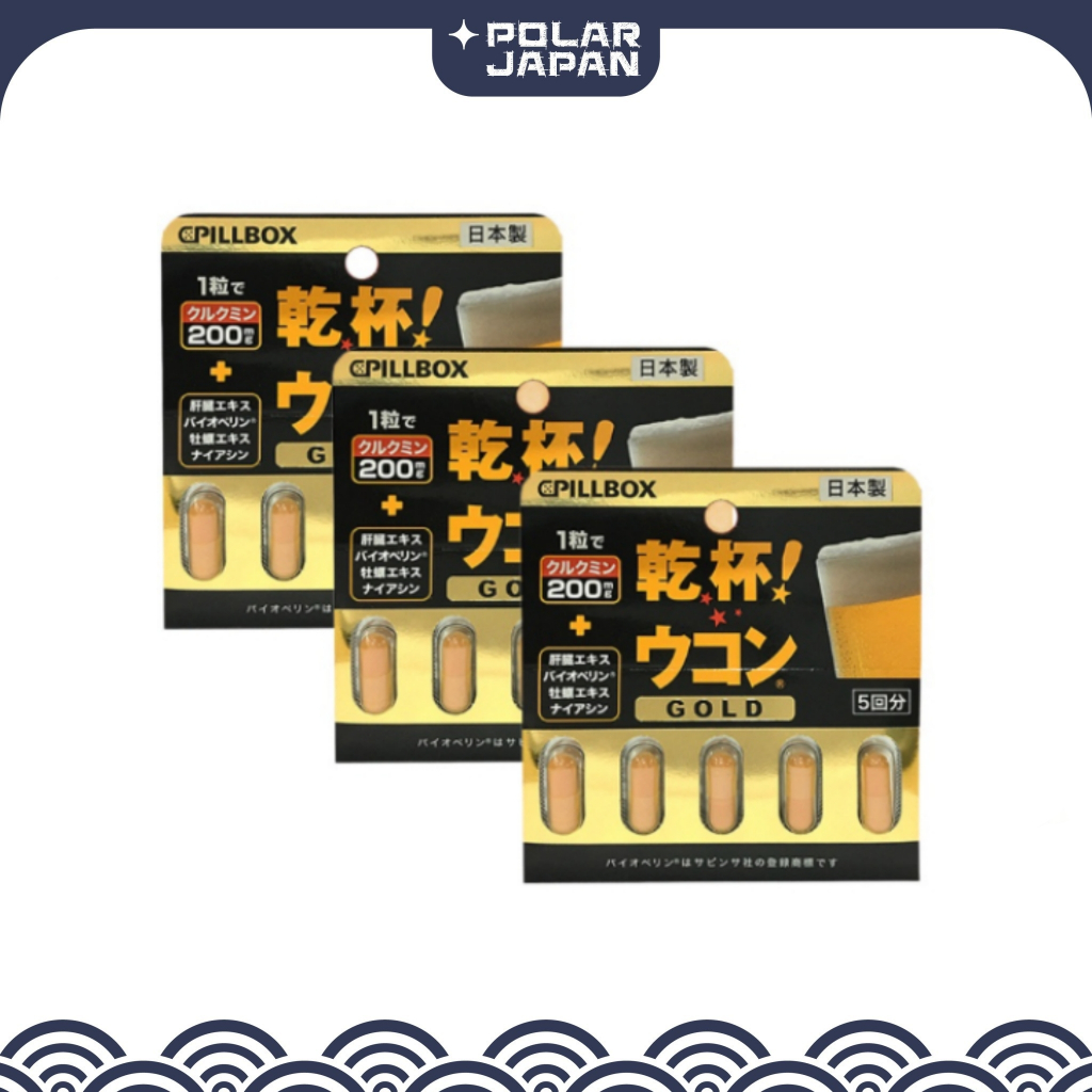 🛫台灣現貨 現貨秒出🛫日本 Pillbox 乾杯 薑黃膠囊 黃金升級版 隨身包 5入 乾杯 加強 GOLD版 乾杯 回購