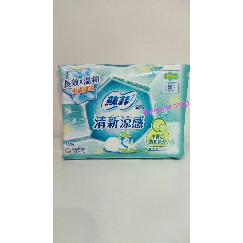 蘇菲清新涼感小黃瓜溫和微涼衛生棉29cm/10片