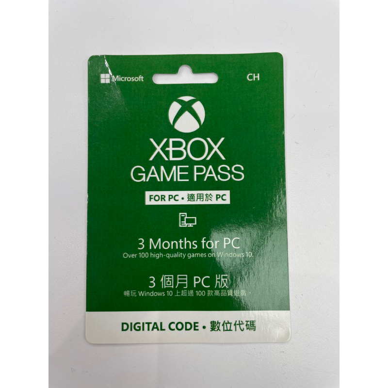 Xbox game pass 3個月PC